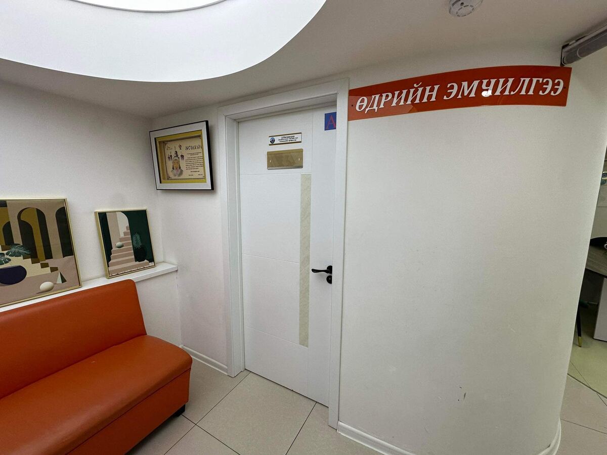 Өдрийн эмчилгээний тасгийн хүлээлгийн хэсэг